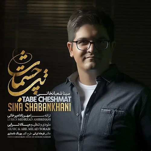 Tabe Cheshmat - Sina Shabankhani